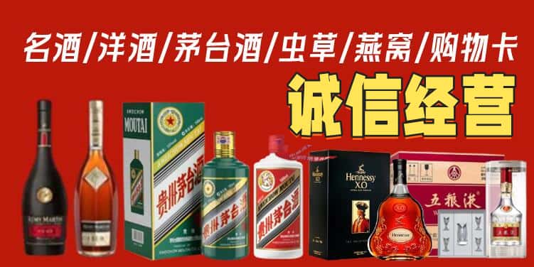 四平梨树县烟酒回收电话