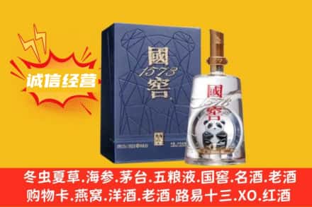 四平梨树县回收国窖酒