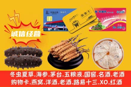 四平梨树县回收礼品