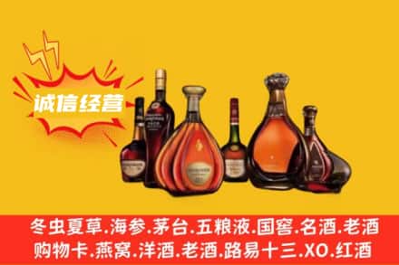 四平梨树县回收洋酒
