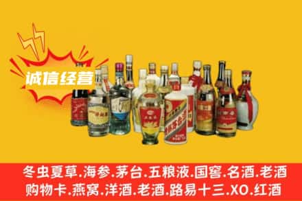 四平梨树县烟酒回收名酒