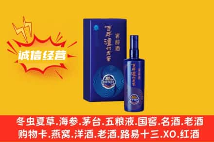 四平梨树县回收百年泸州