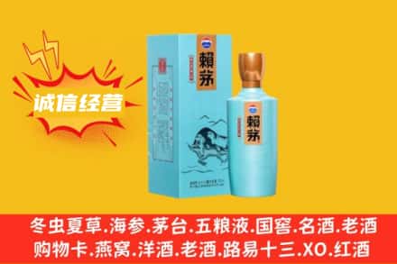 四平梨树县回收赖茅