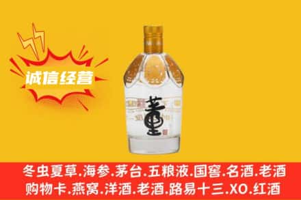四平梨树县回收老董酒