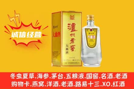 四平梨树县回收泸州老窖