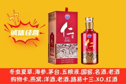 四平梨树县回收仁酒
