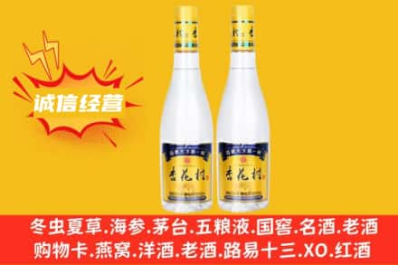 四平梨树县回收杏花村