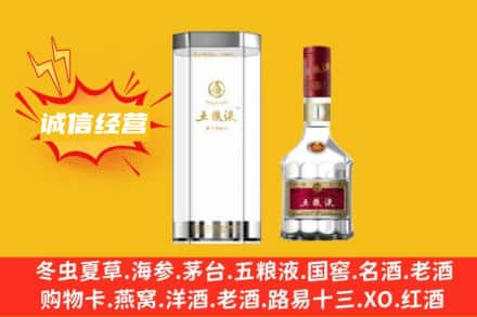四平梨树县回收五粮液