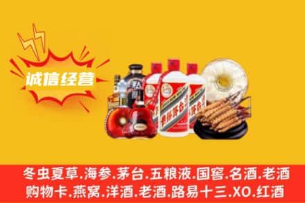 四平梨树县回收名酒