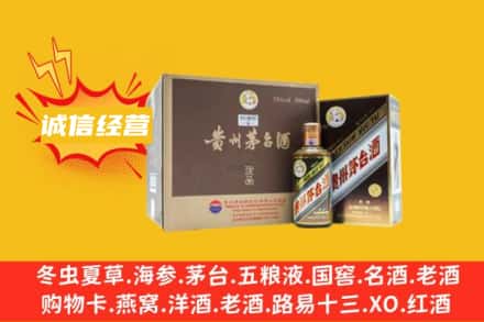 四平梨树县回收彩釉茅台酒
