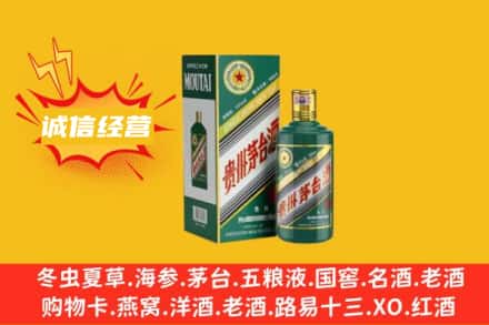 四平梨树县回收生肖茅台酒
