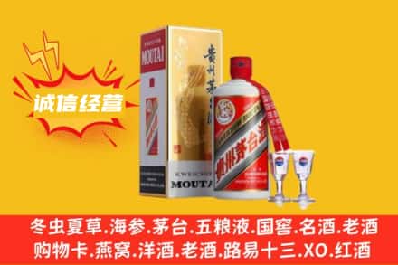 四平梨树县回收飞天茅台酒