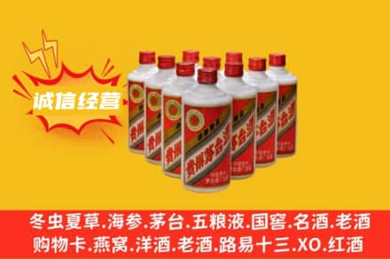 四平梨树县回收铁盖茅台酒