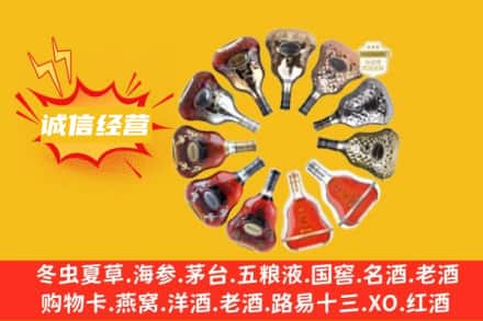 四平梨树县求购回收XO洋酒