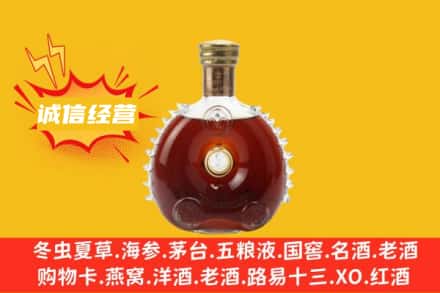 四平梨树县回收路易十三