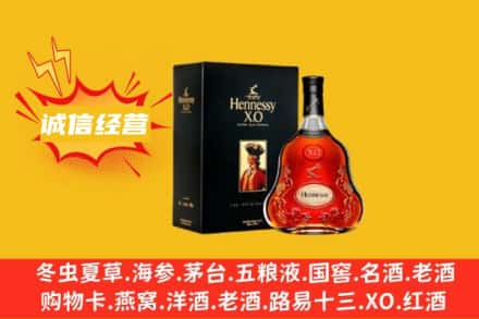 四平梨树县回收轩尼诗洋酒