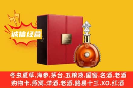 四平梨树县回收人头马洋酒