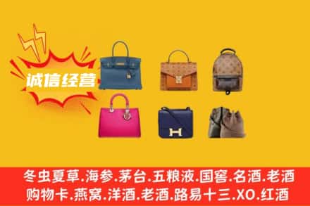 四平梨树县回收名包