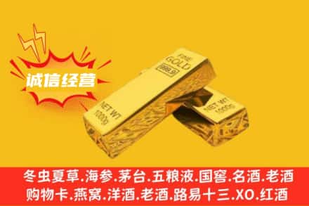 四平梨树县回收黄金