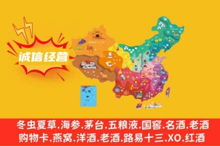 四平梨树县诚信烟酒经营部